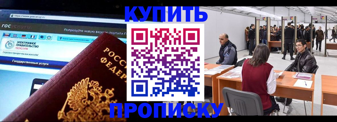 найти адрес прописки в Темрюке